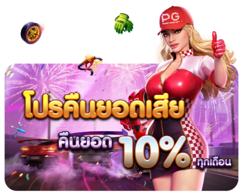 ARESS77 เติมเต็มความมันส์ทุกการเดิมพันออนไลน์